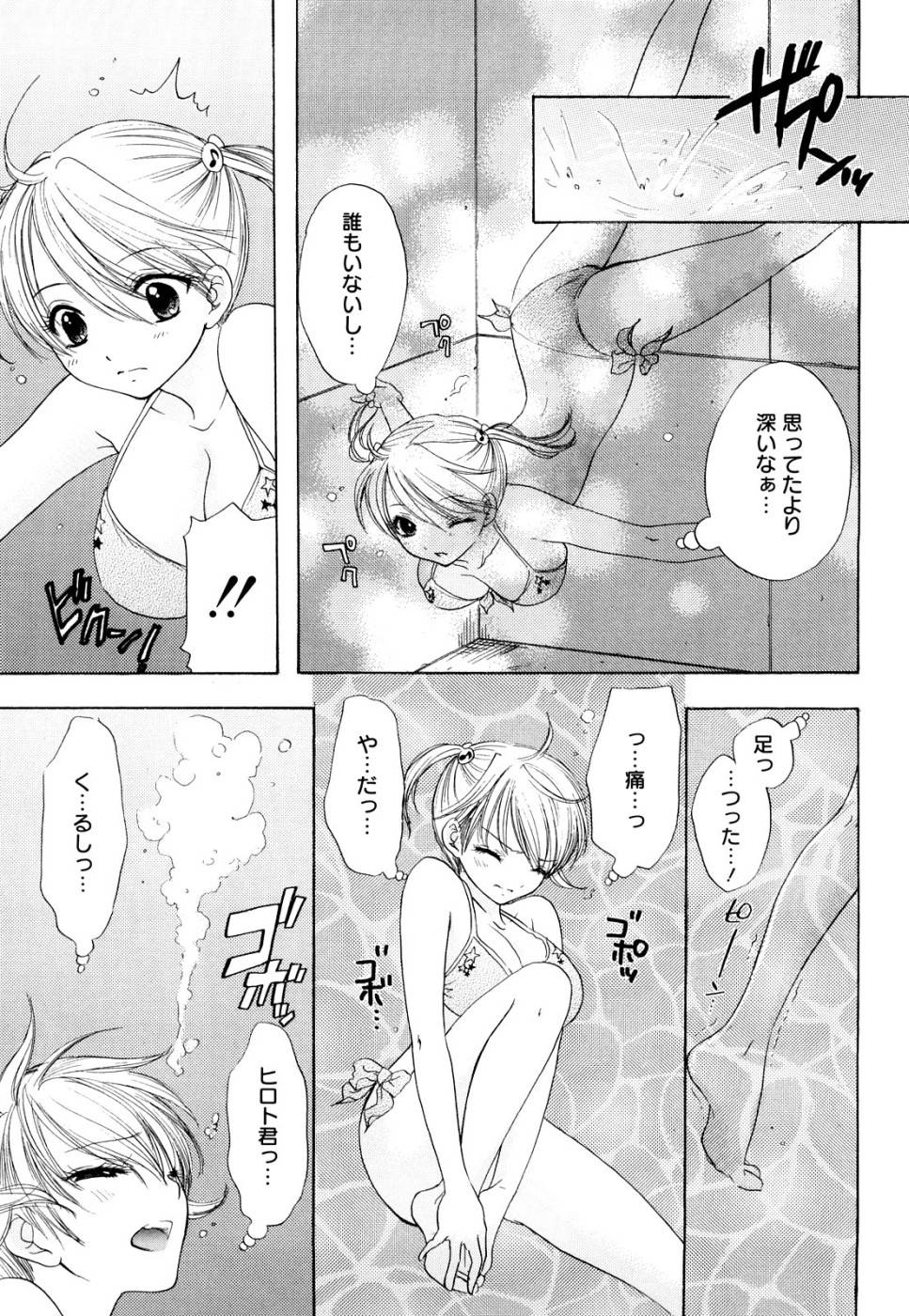 大脱走-第3巻