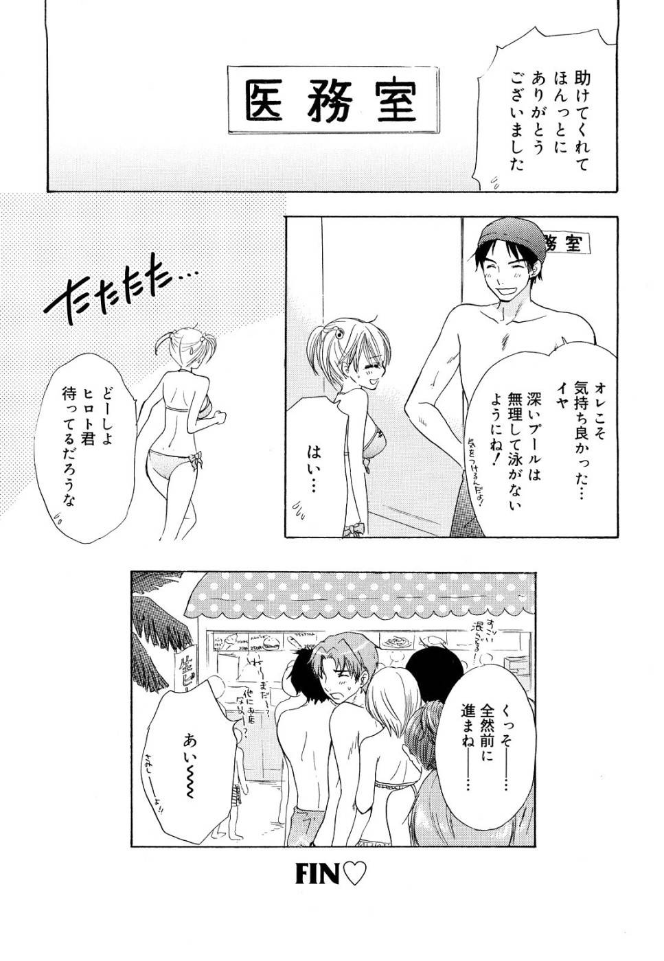 大脱走-第3巻
