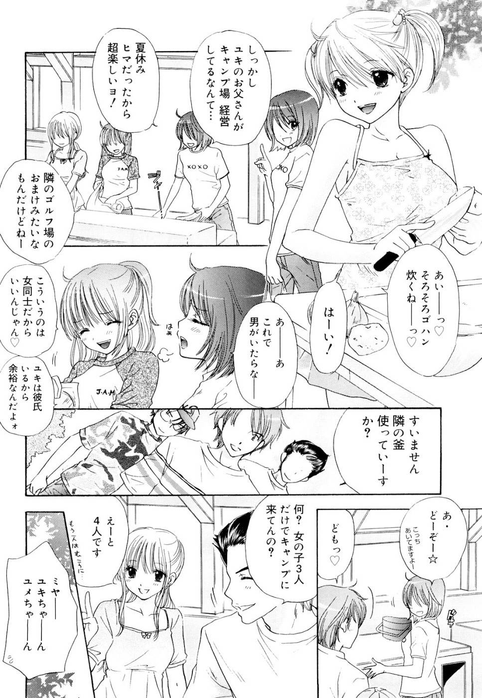 大脱走-第3巻