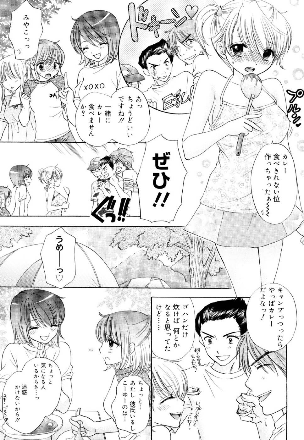 大脱走-第3巻