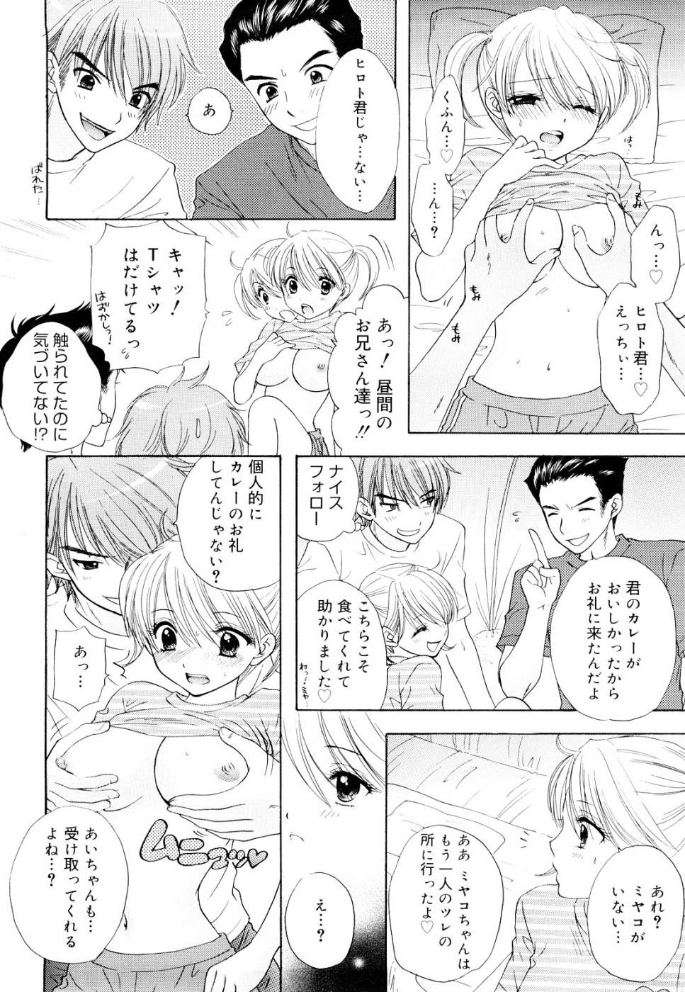 大脱走-第3巻