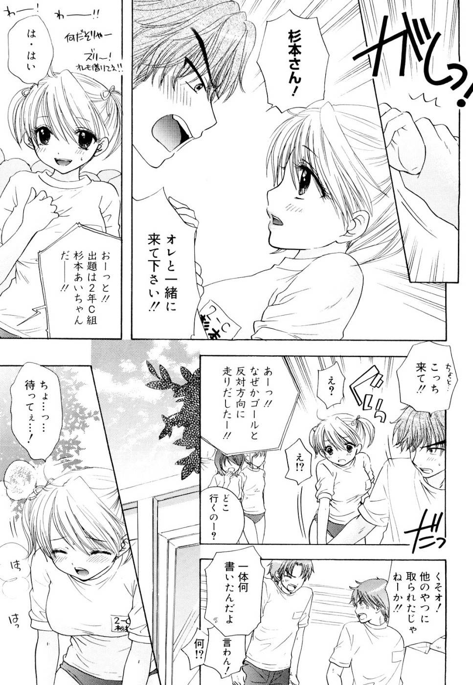 大脱走-第3巻