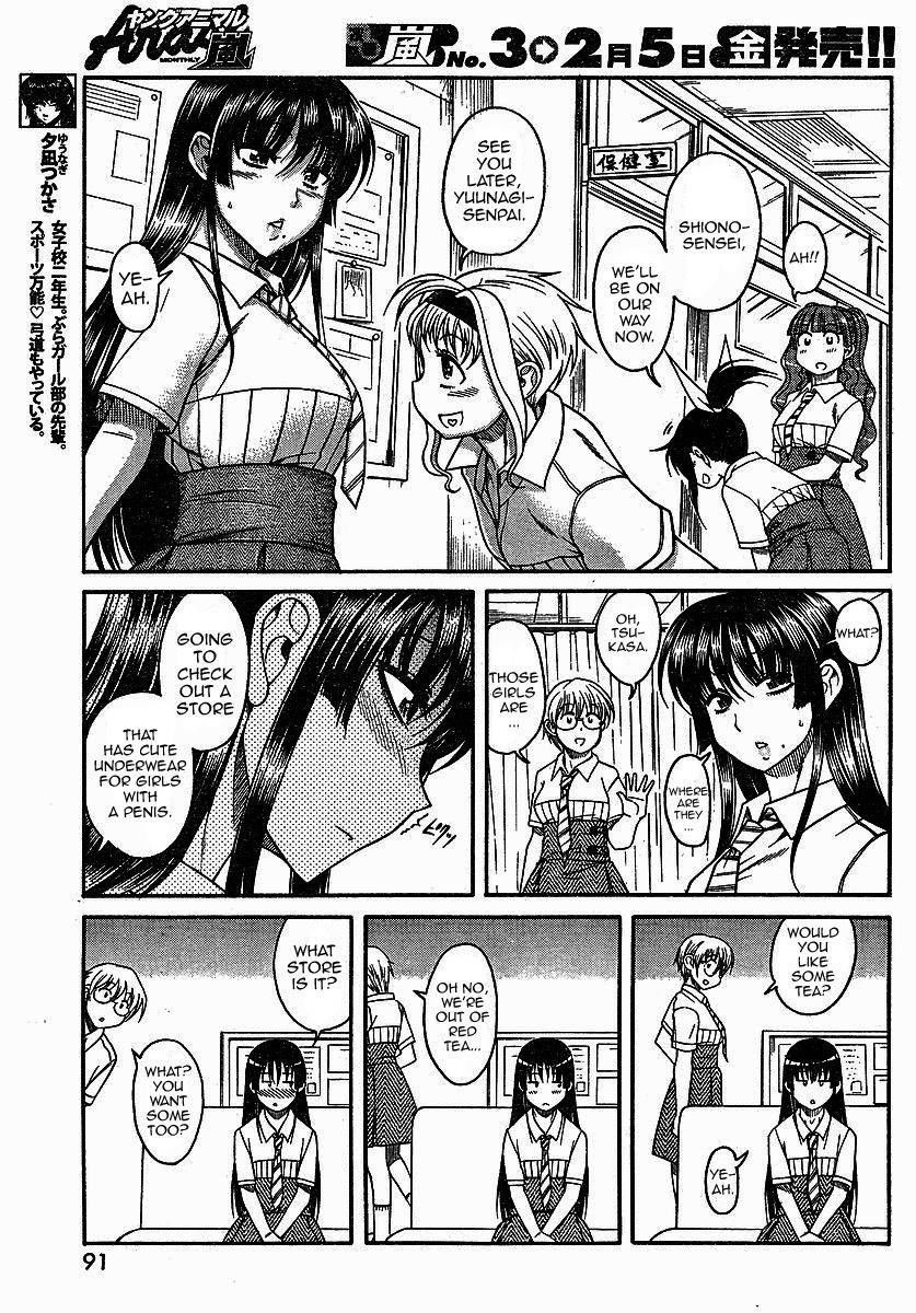 ブラガール-第3章
