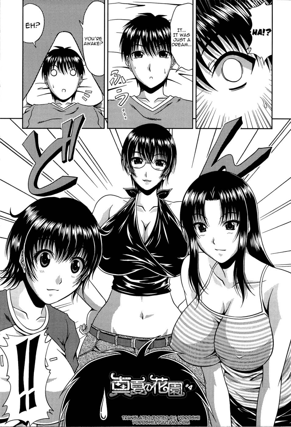 真夏のはなぞの〜おば＋島井おはめH〜第4章