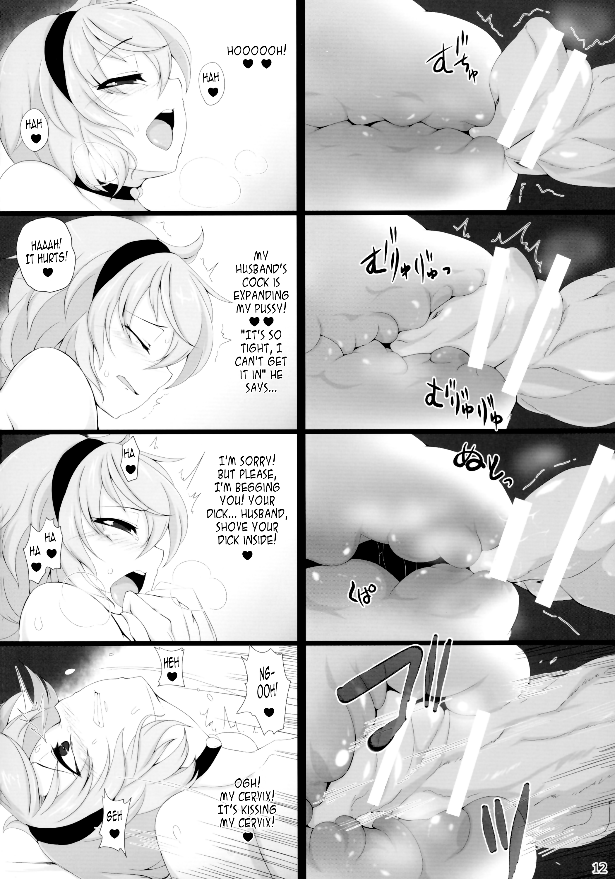 ワタシのイトシノダンナ様|私の最愛の夫