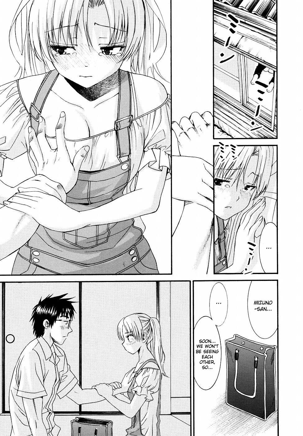 柳田くんから水野さんへ21