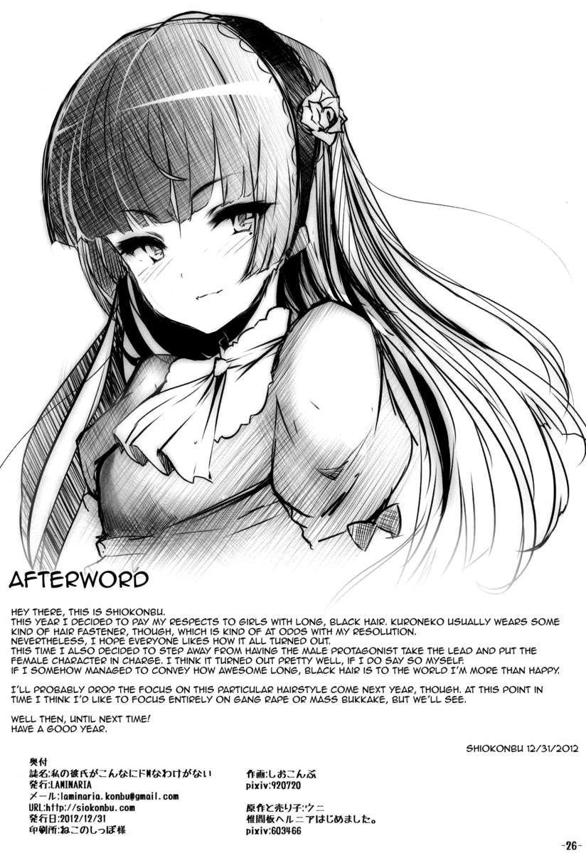 私のボーイフレンドがこれほどのマゾヒストになる方法はありません