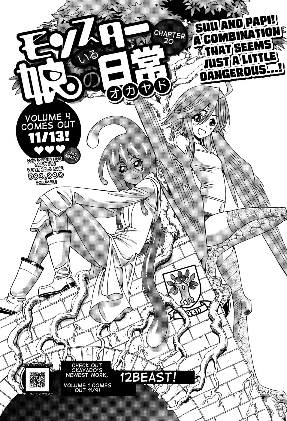 日常のモンスター娘のいる日常-第20章