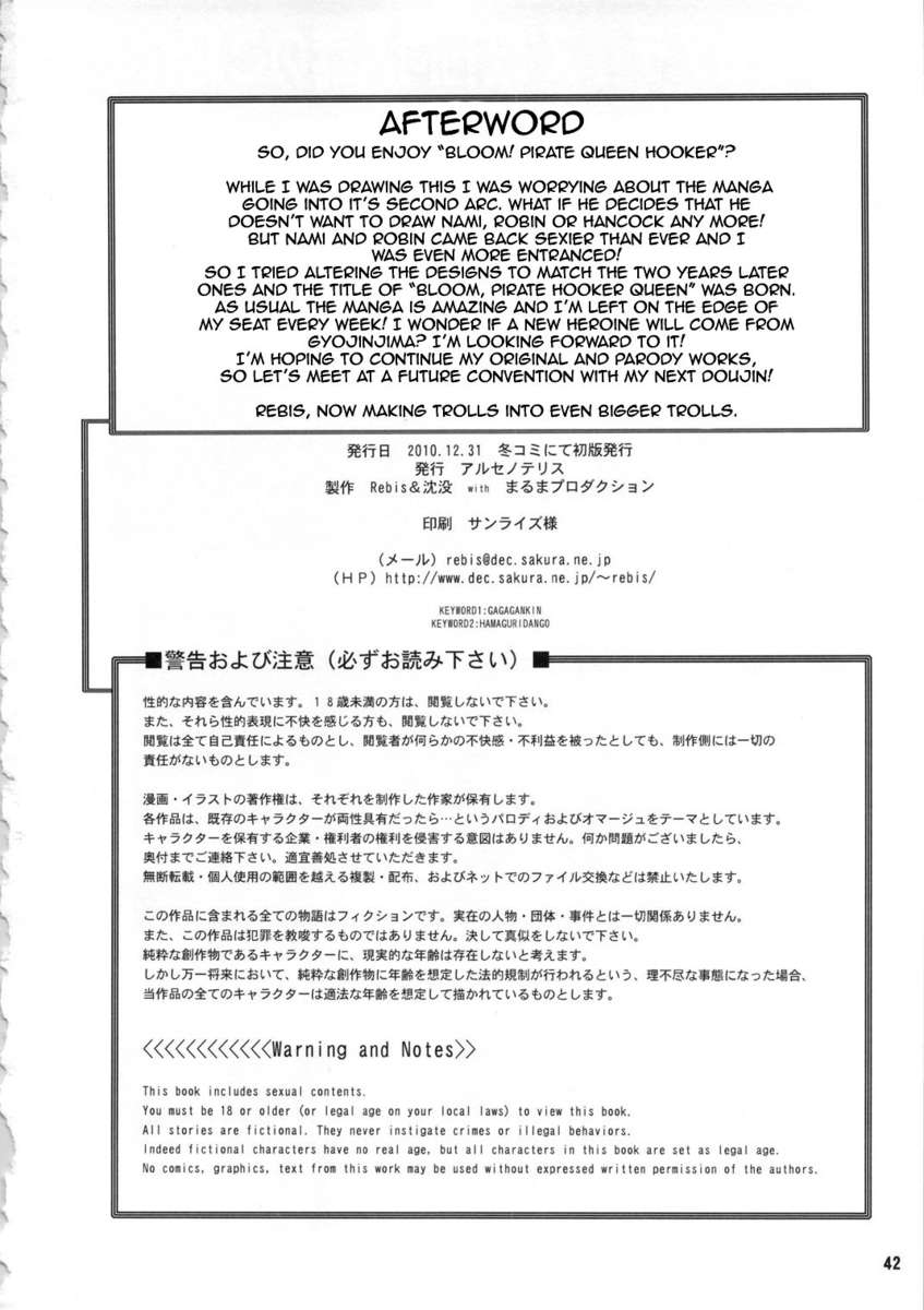 ブルームパイレーツフッカークイーン