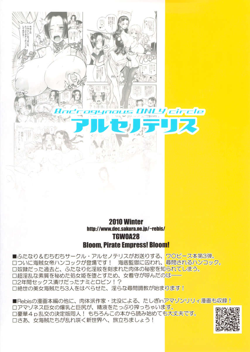 ブルームパイレーツフッカークイーン