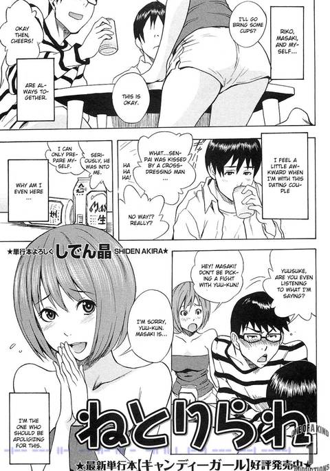 ネトリラーレ ネトリラーレ