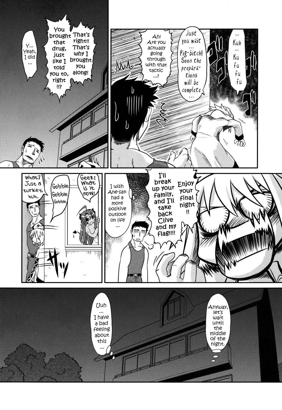 隠された結末が見つかりました
