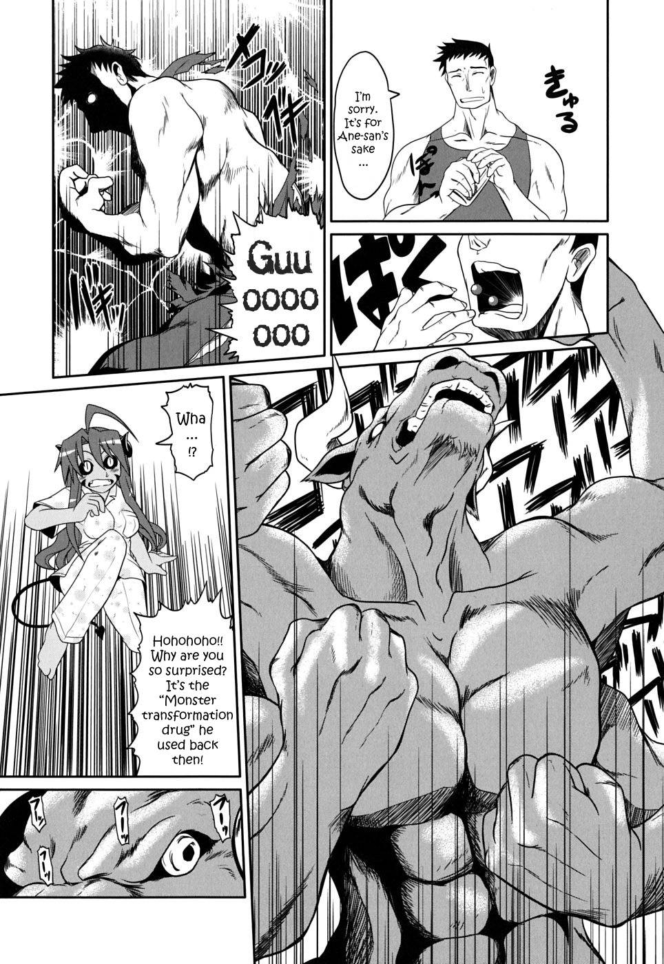 隠された結末が見つかりました
