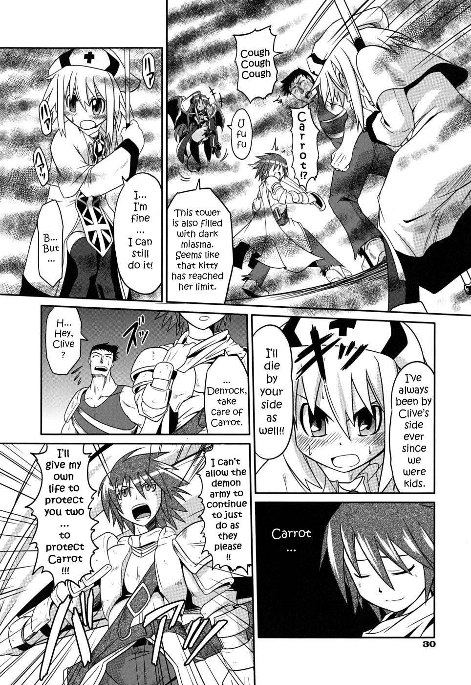隠された結末が見つかりました