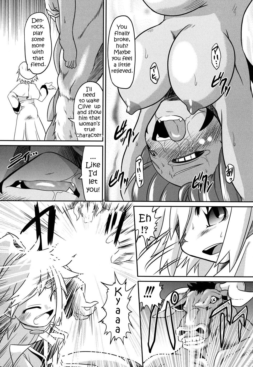 隠された結末が見つかりました