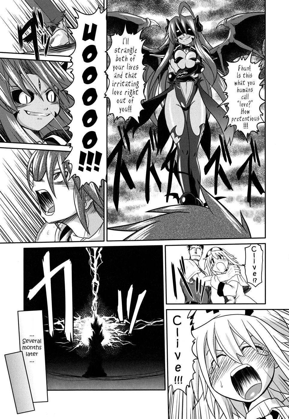 隠された結末が見つかりました