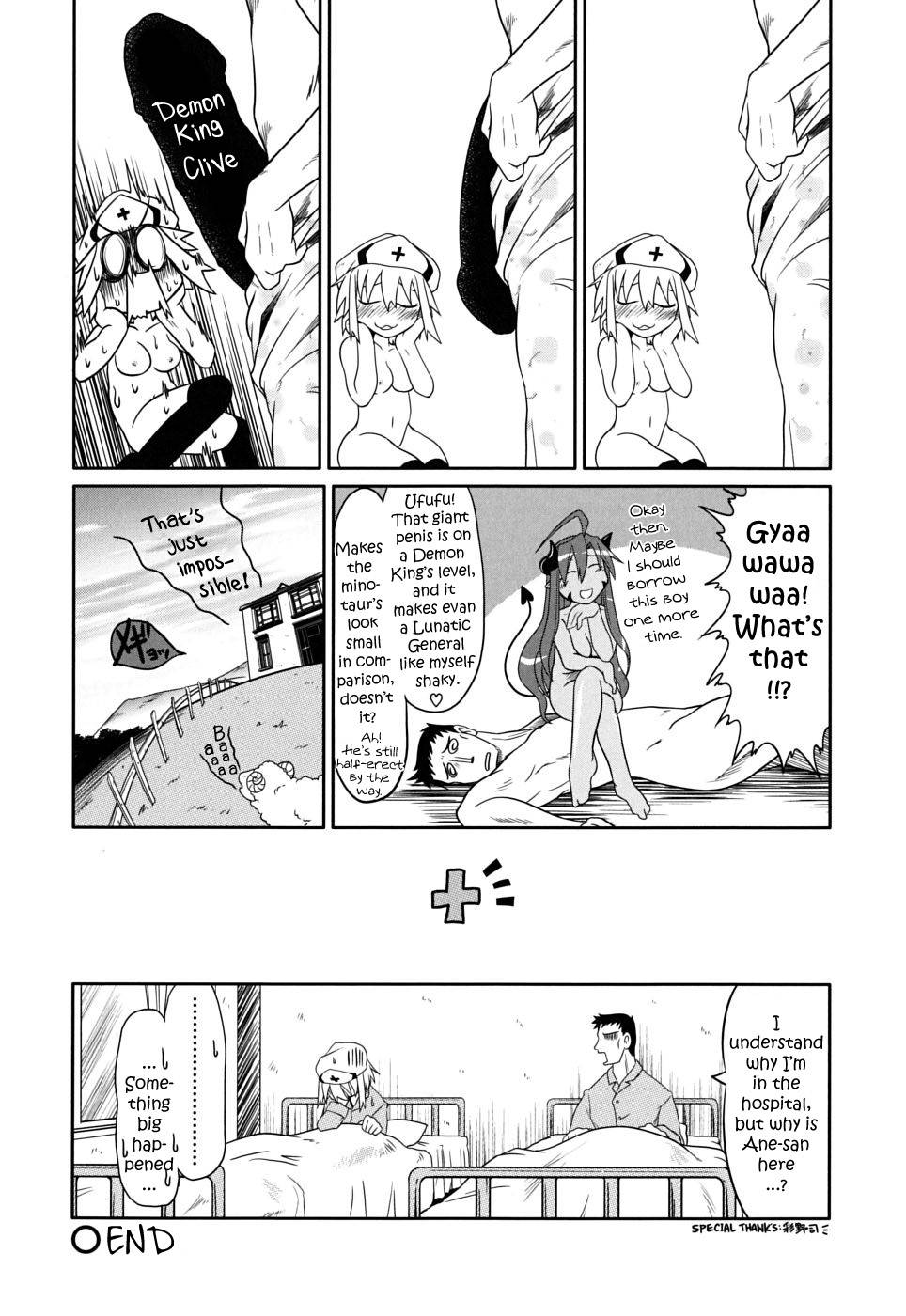 隠された結末が見つかりました