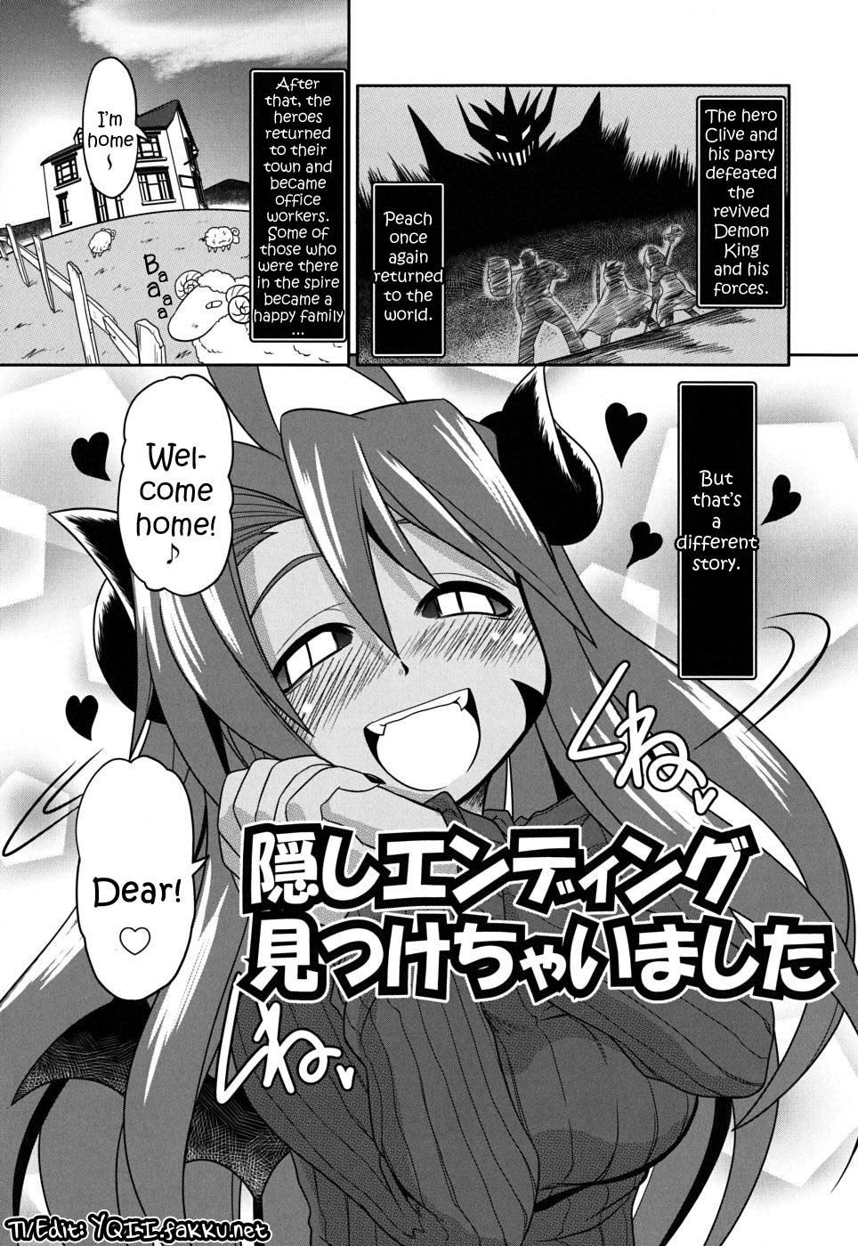 隠された結末が見つかりました