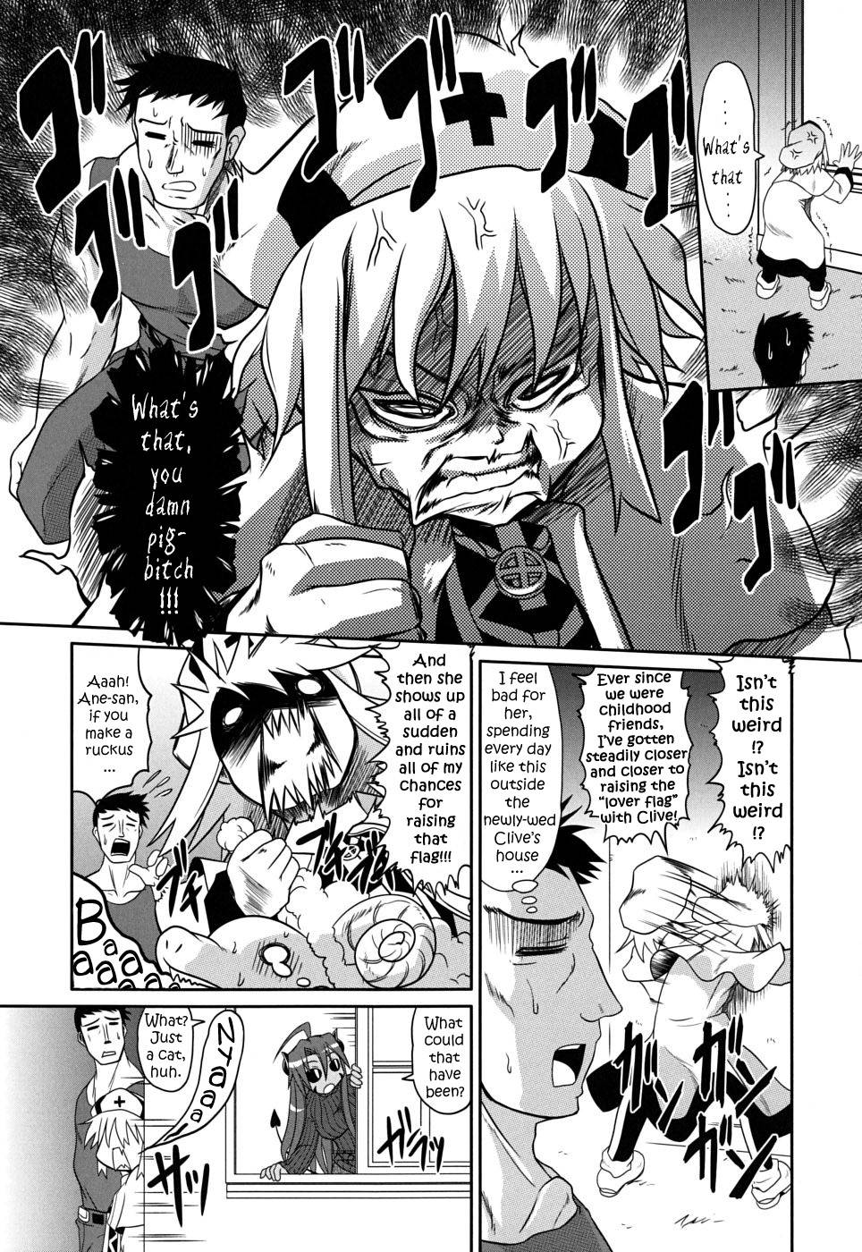 隠された結末が見つかりました