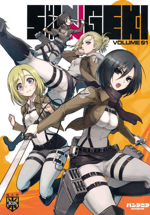 SHINNGEKI VOLUME 01 SHINNGEKI VOLUME 01