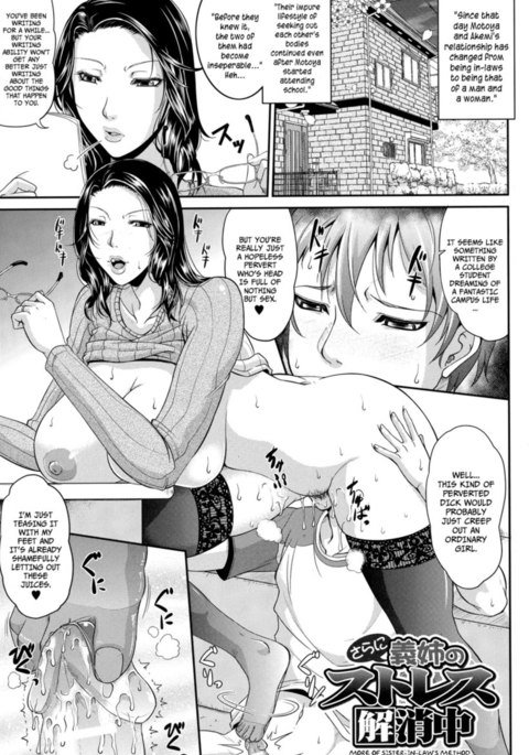 わがままなたれちち第8章-義姉のストレス解消法の詳細 わがままなたれちち第8章-義姉のストレス解消法の詳細