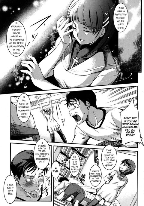 太田いもうとがなまいき杉手明和杉 太田いもうとがなまいき杉手明和杉