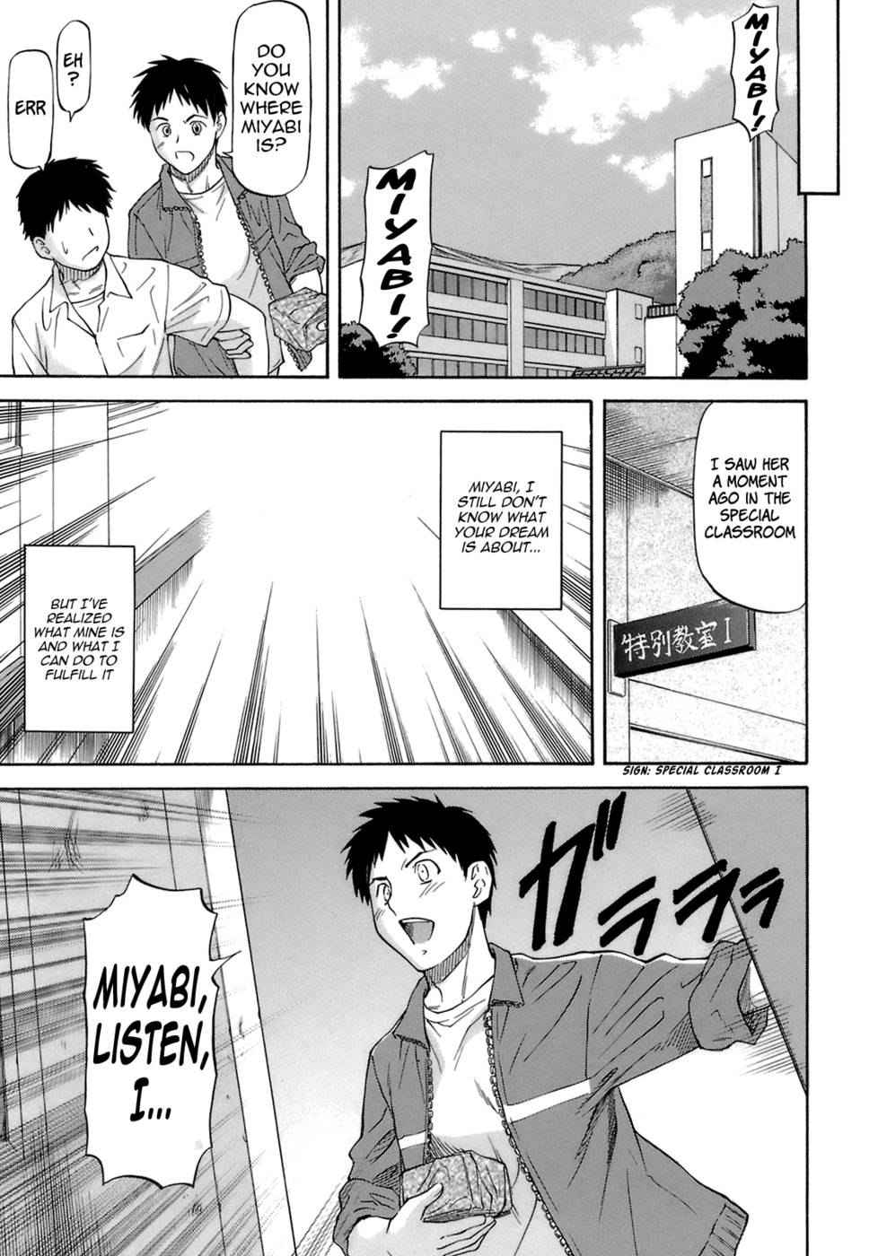 私はあなたを守ります〜第二部