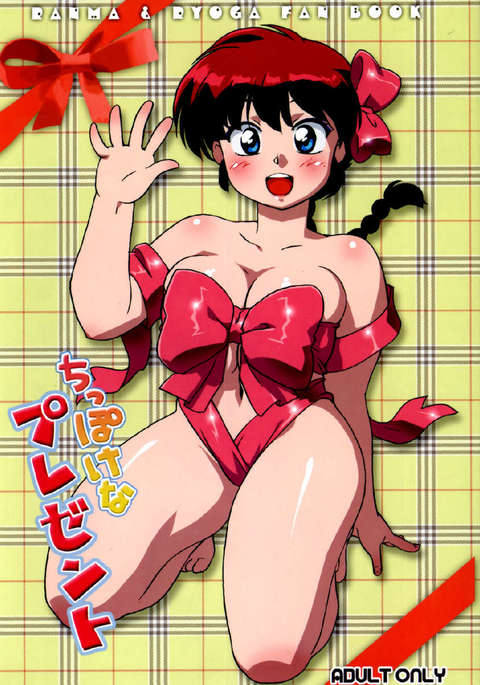 チップポークナプレゼント チップポークナプレゼント