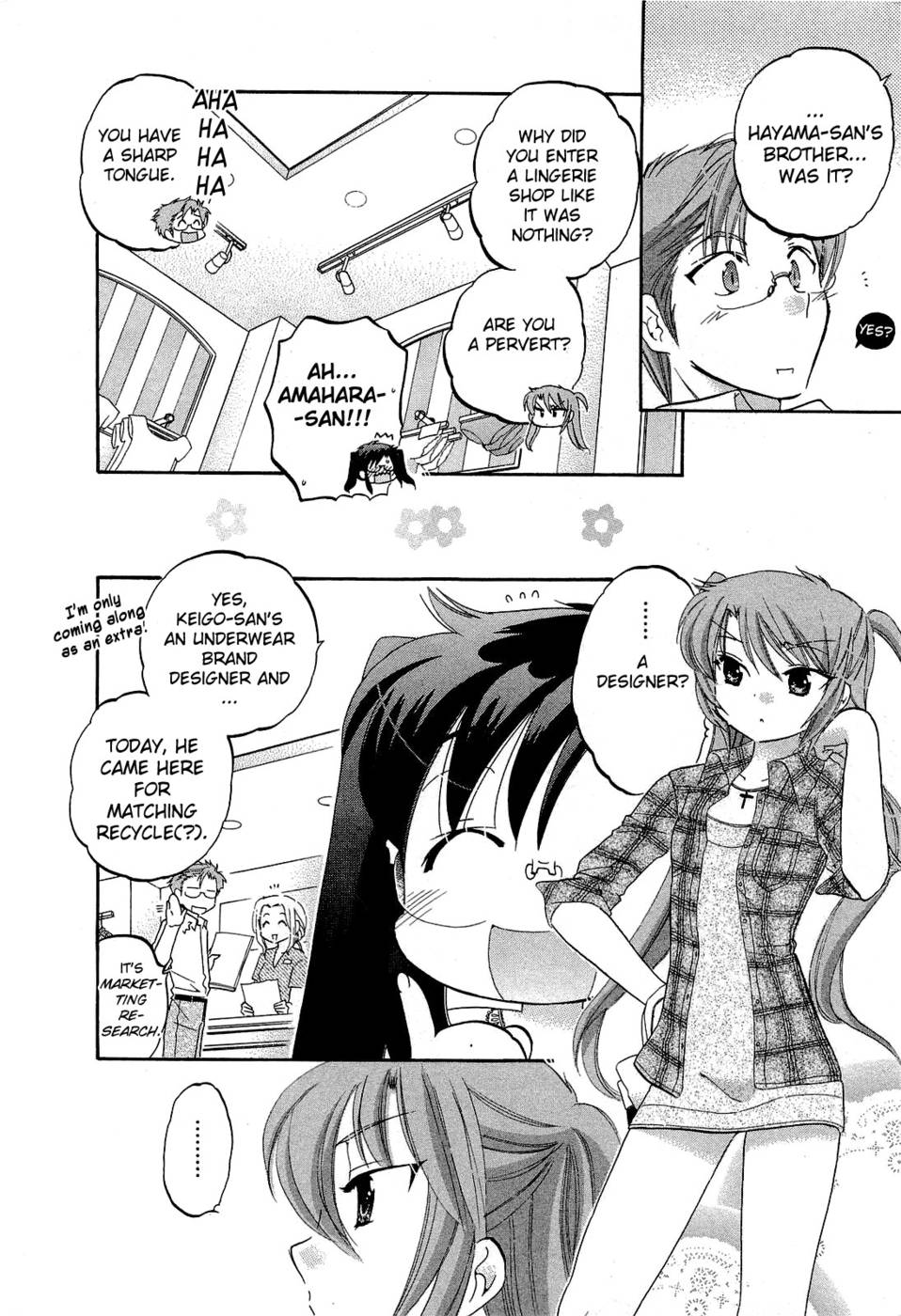 ちゅーぶら!!第3巻第20章