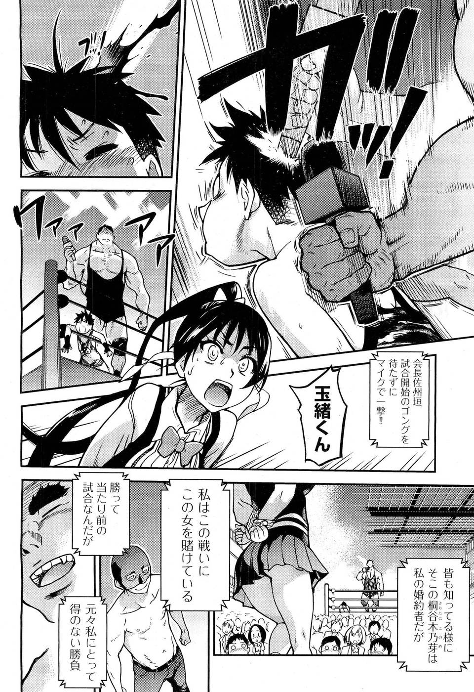 ピスハメ！第13章