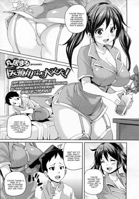 医療用なら大丈夫! 医療用なら大丈夫!