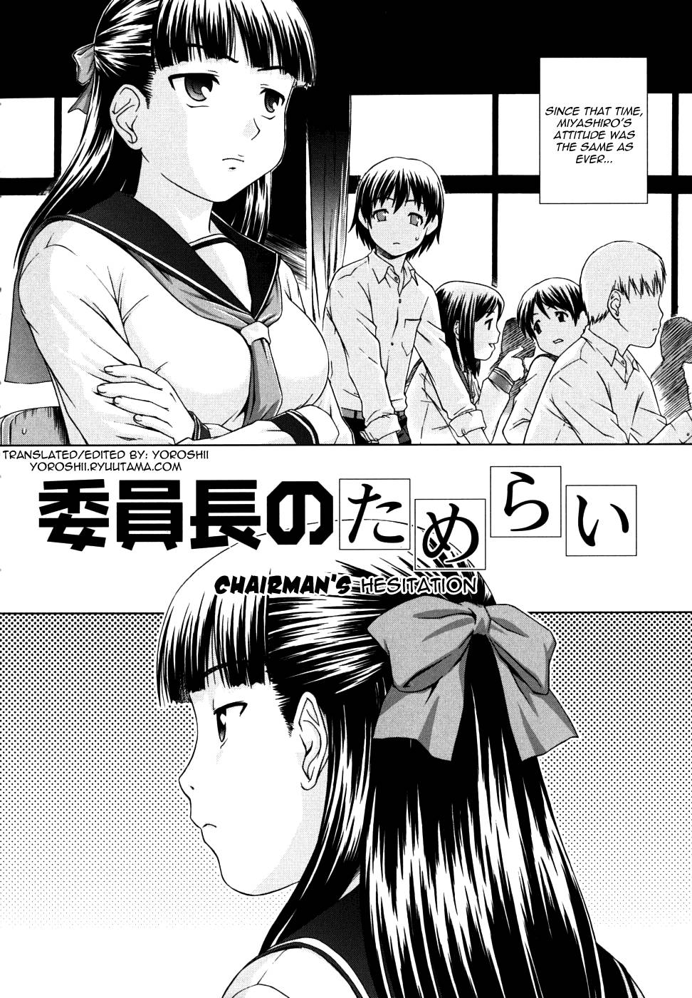 会長の恋人第5章