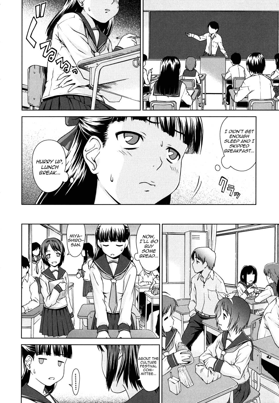 会長の恋人第5章