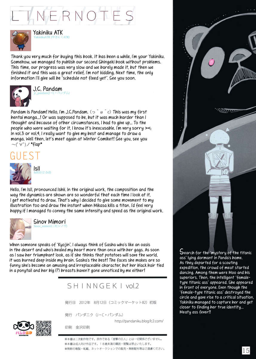 SHINNGEKI VOLUME 02