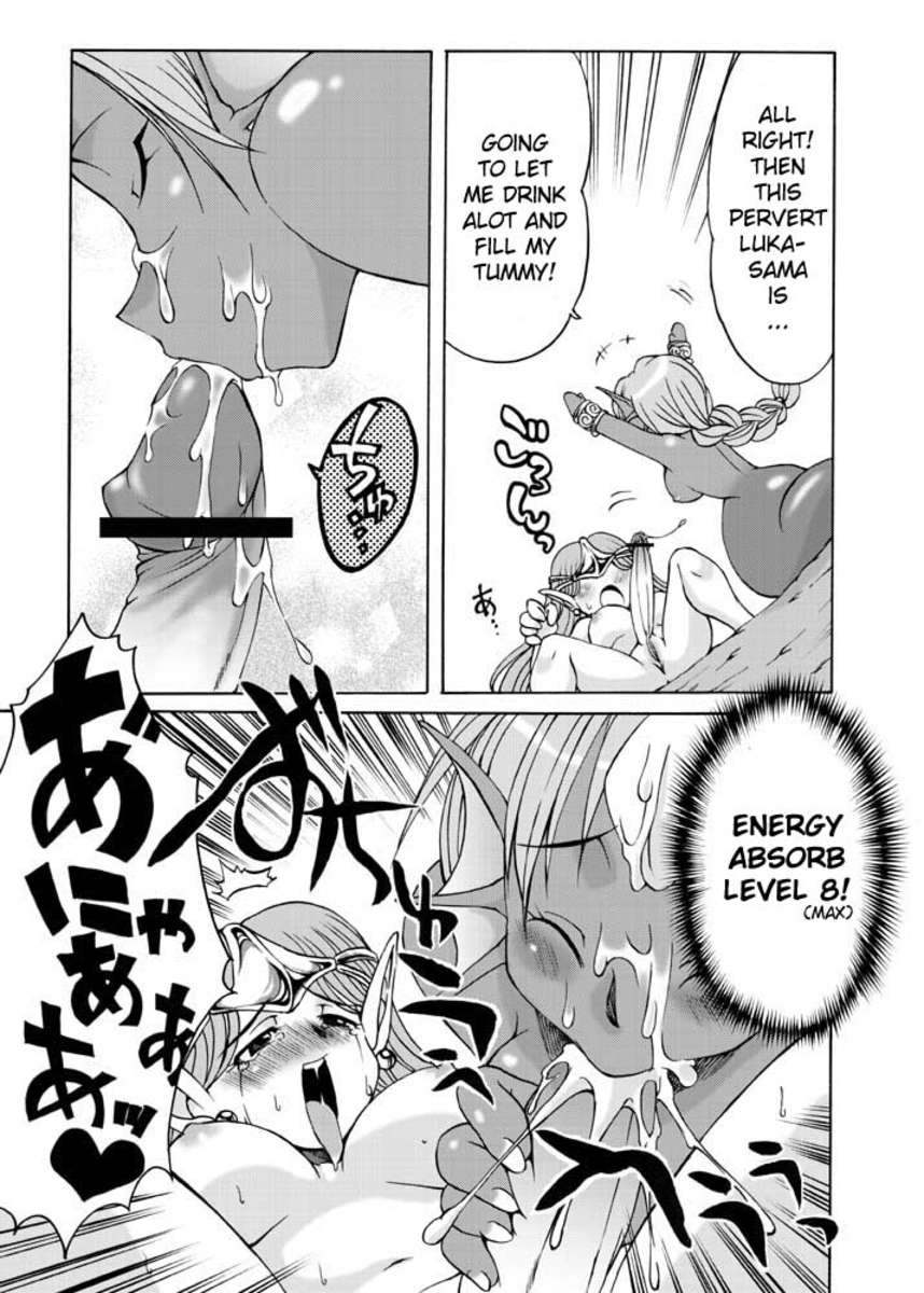 ルサ・ルカ
