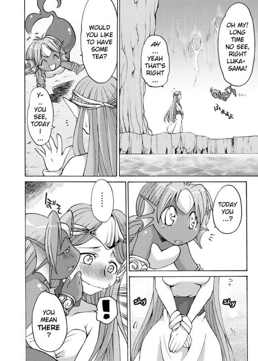ルサ・ルカ