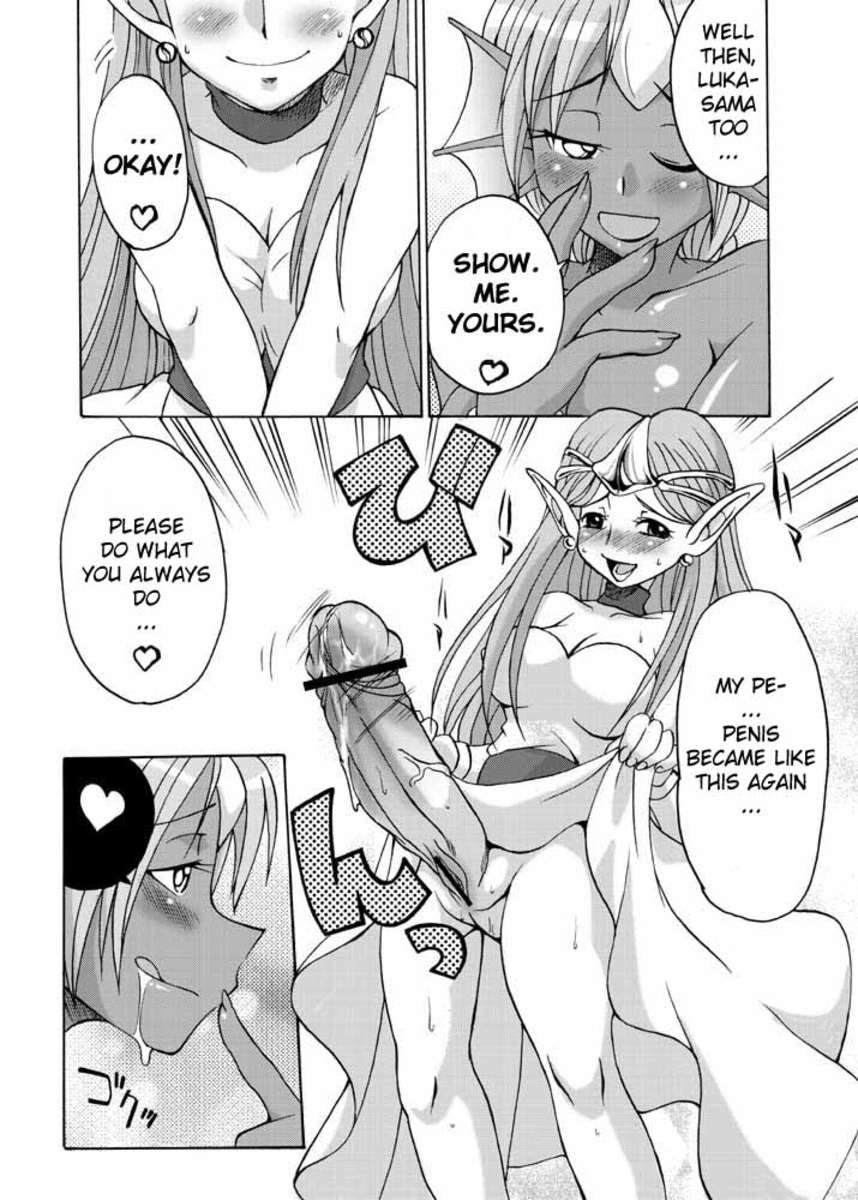 ルサ・ルカ