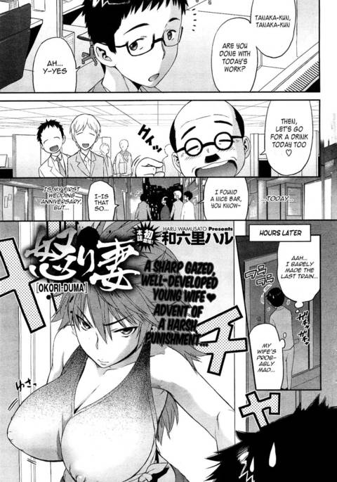 怒っている妻 怒っている妻