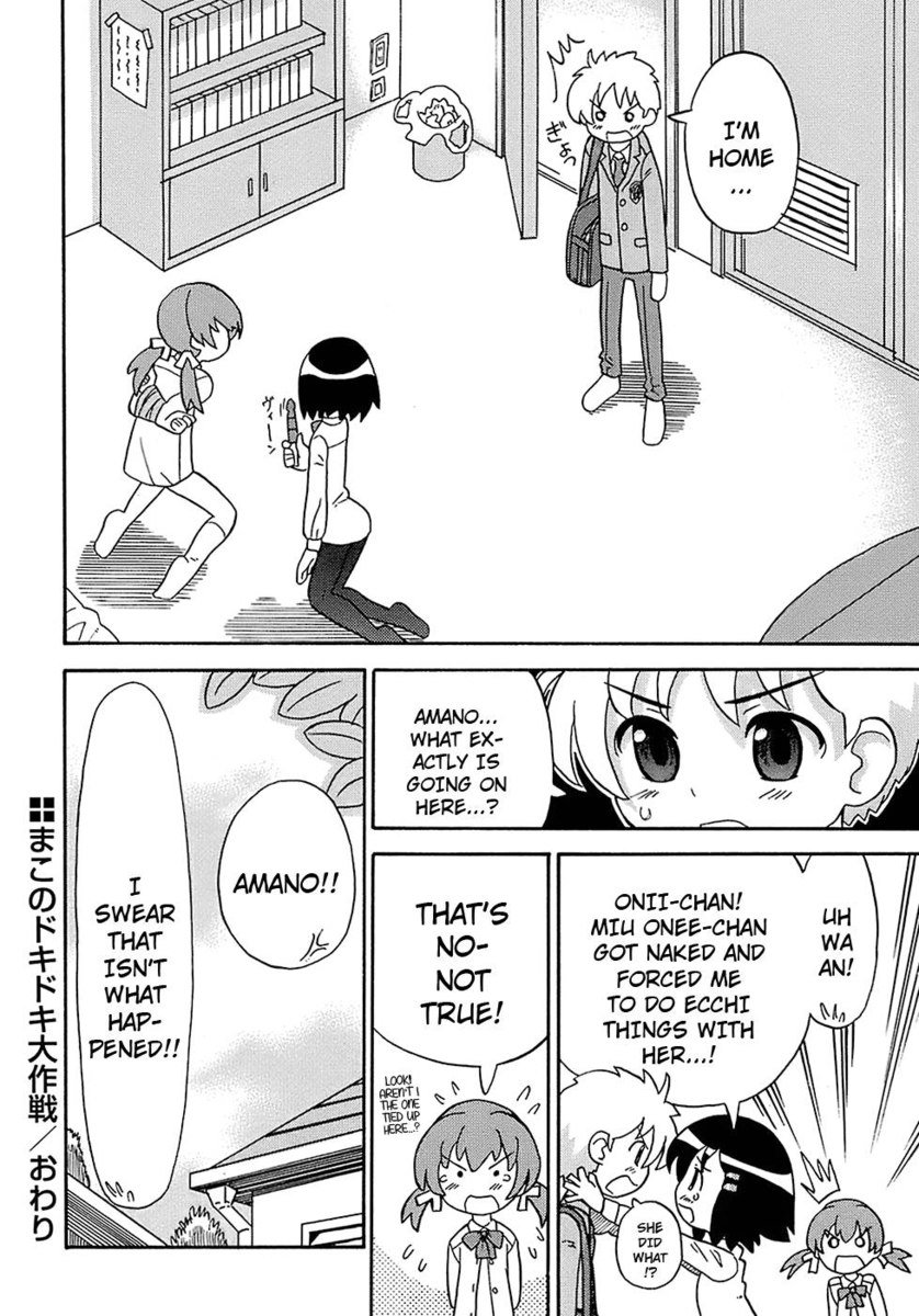 清玉鬼頭聖羽、第4章