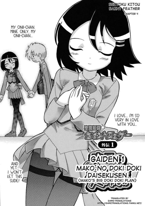 清玉鬼頭聖羽、第4章 清玉鬼頭聖羽、第4章