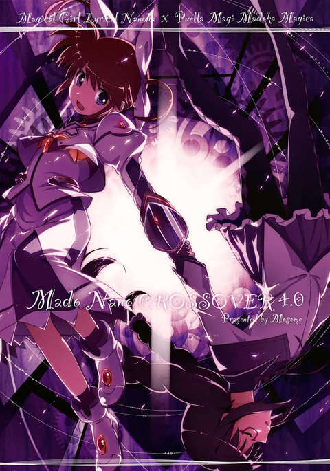 マドナノクロスオーバー4.0 マドナノクロスオーバー4.0