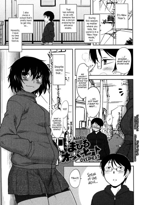 ぼくんちの御影さんCh.09 ぼくんちの御影さんCh.09