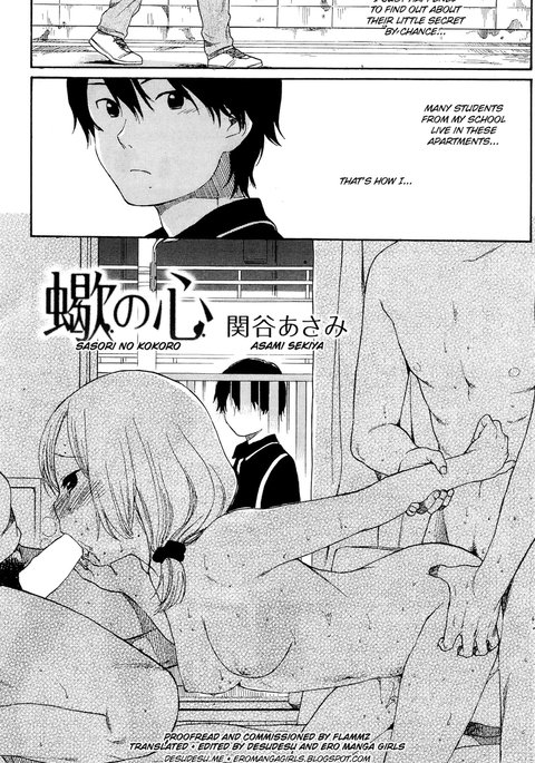 スコーピオンの心臓 スコーピオンの心臓