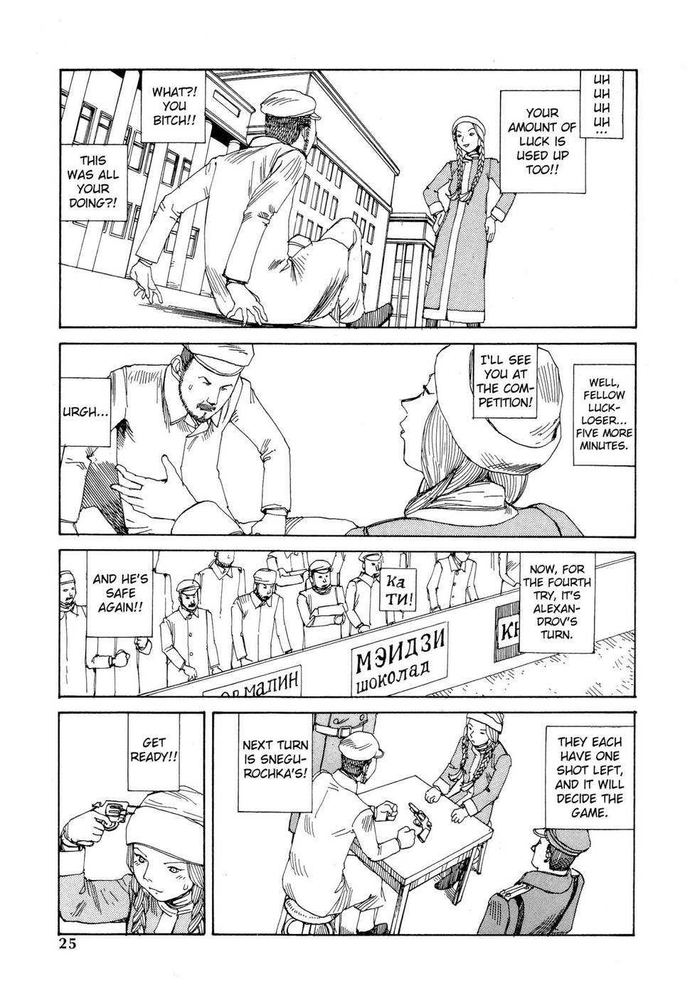 ダンス！クレムリン宮殿-1