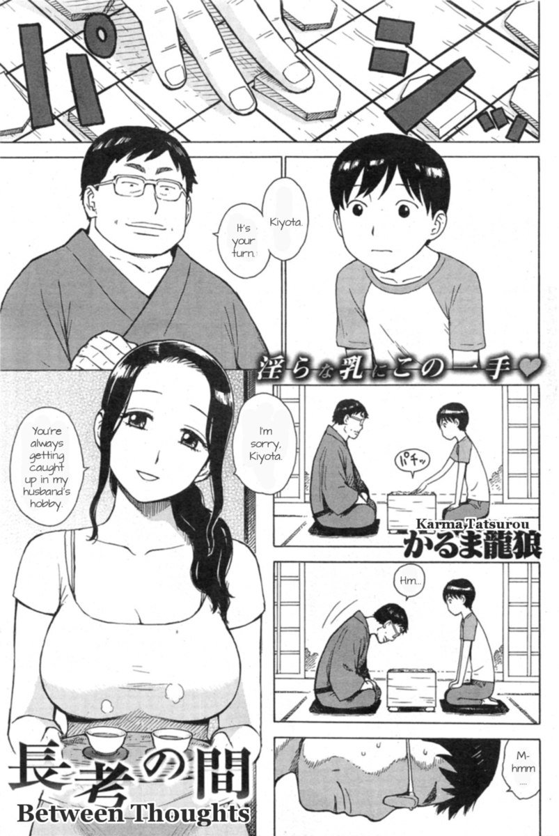 思考の間 思考の間