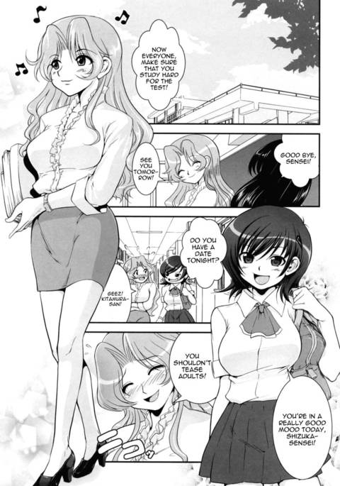 誘惑はマダーレッド第3章