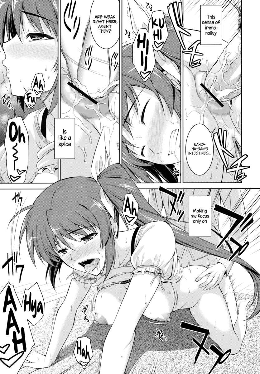 鉱石となのはとワンルーム