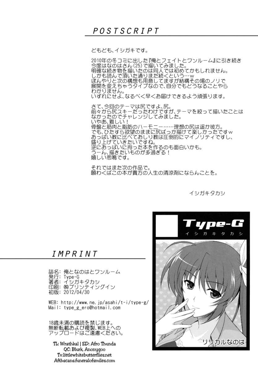 鉱石となのはとワンルーム