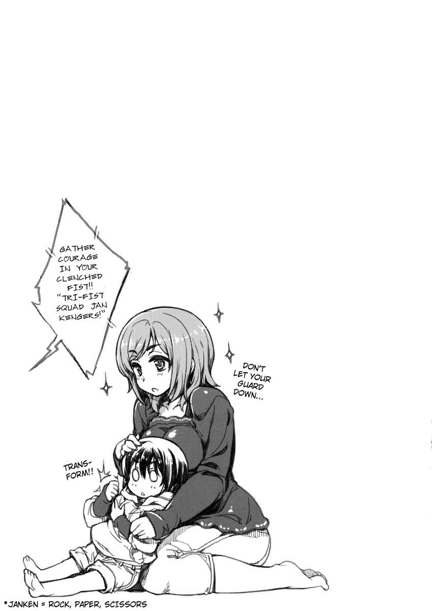 テネンコイイロアルコールCh.01