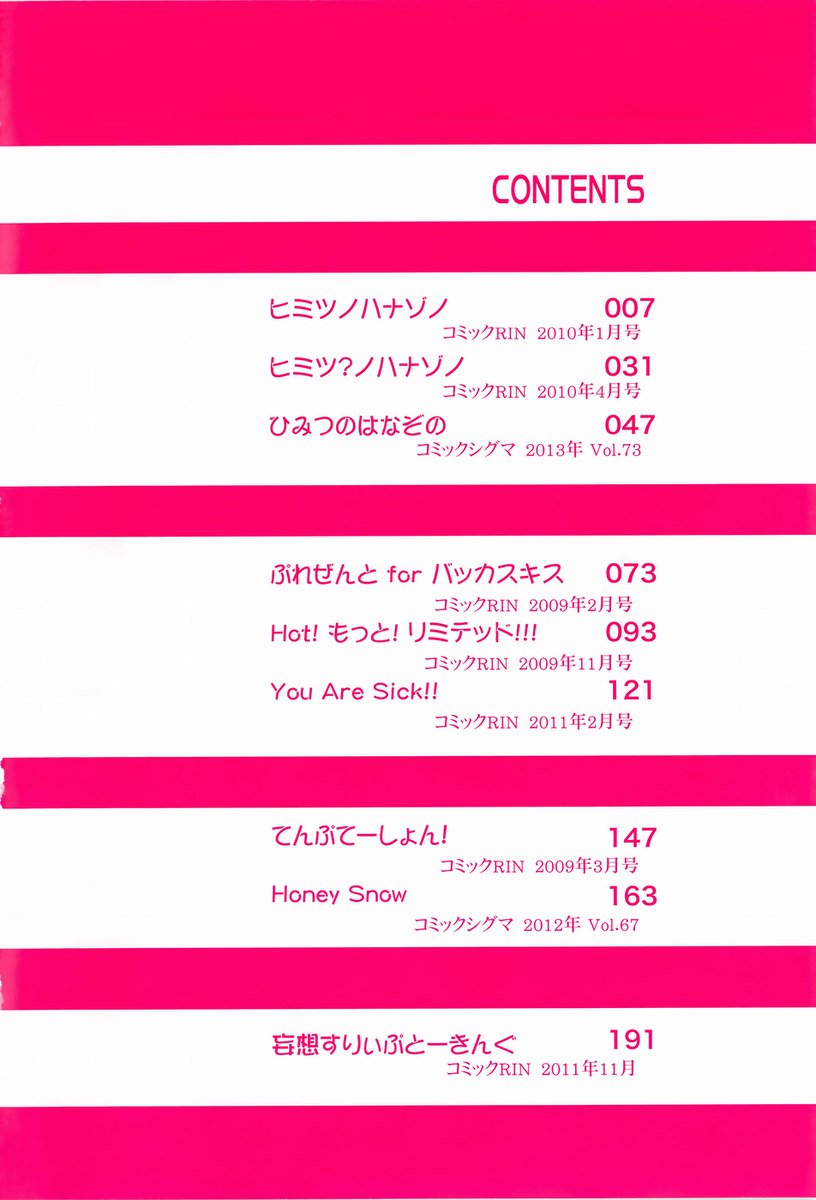 テネンコイイロアルコールCh.01